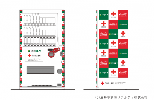 三井のリパークにおける赤十字災害支援寄付つき自動販売機