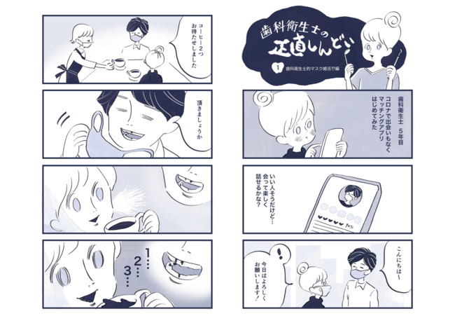 マンガの冒頭をチラ見せ! マンガの冒頭をチラ見せ!