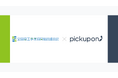 全国商工事業協同組合連合会、会話サマリーAI電話「pickupon(ピクポン)」をSFA Mazricaと連携させ全国7拠点に導入!その導入事例を公開