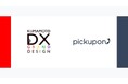 「pickupon(ピクポン)」火の国・熊本で地方創生DX支援を強化!くまもとDXコンソーシアム主催イベントに出展!