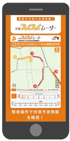 Nexco中日本の渋滞予測情報サイトが 渋滞スイスイnavi としてリニューアル 18年 Gw版 完全版 が4月10日公開 中日本高速道路株式会社のプレスリリース