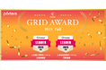 【ITreview Grid Award 2025 Fall】の人材紹介管理システム部門・人材派遣管理システム部門で「Leader」賞を受賞
