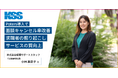 【事例公開】株式会社経理サポートスタッフによる「PORTERS AGENT」活用インタビューを公開しました