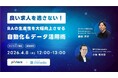 RAの生産性を大幅向上させるには？確度の高い企業と最速で商談化する仕組みの作り方
