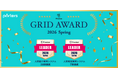 ポーターズ、ITreview Grid Award 2026 Spring「Leader」賞を2製品で同時受賞！