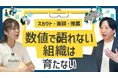 ビジネス動画プラットフォーム『bizplay 知のヒキダシ』に当社マネージャーが出演！