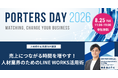 売上につながる時間を増やす！人材業界のためのLINE WORKS活用術