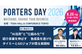"AI活用"と"仕組み化"で紹介事業を伸ばす ―急成長を遂げたタイミーとGOジョブが語る実践知