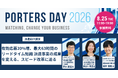 有効応募20%増、面談数2倍、派遣事業の成果を変える、スピード改革に迫る