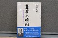 『PORTERS DAY 2025』開催まであと1ヵ月、申し込みキャンペーン実施中!