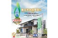 高砂建設の新しい太陽光搭載システム「彩樹の家LCCM×レジリエンス」 シリーズ2021年度　省エネ大賞を受賞