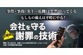 【日本広報教育センター特別講座のご案内】日本広報教育センター「ヒット商品の成功事例に学ぶ広報戦略とテクニック講座」セミナーを８月２３日に開催！