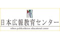 【日本広報教育センター発表】2024年最も人気の高い講座は?総合順位1位は「新任広報育成 速習コース」!多くの新任広報担当者に絶大な支持!短期集中で広報知識をマスターできると人気講座の説明会を開催