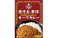 【建設会社がレトルトカレーの事業を6/2カレー記念日にスタート】七呂建設がレトルトカレーのノベルティ使用事業に参入。第一弾として鹿児島を代表する鶴丸高校OBから依頼を受け「鶴丸なキーマカレー」を開発!