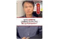 【大谷翔平とメディアの意外な関係】ショート動画を公開!メディアでお馴染みの広報のプロ、井上岳久が自身のYouTubeチャンネルで大谷翔平から多くの「学び」を解説!広報を展開する上でヒントが満載!