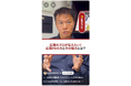 【広報のプロが伝えたい!広報PRの力とその魅力とは?】井上岳久のYouTubeチャンネルで公開!「【感動の実話】倒産産危機の崖っぷちからの大逆転劇!広報ゼロ企業が起こした奇跡」もチェックできます!