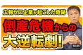 最新動画公開【「ゴリラのひとつかみ」はなぜ売れた?ネーミングの秘密をヤッホーブルーイングとDHCから解明】井上岳久のYouTubeチャンネル★広報スキル「ネーミングPR」を伝授!ワンランク上をめざそう