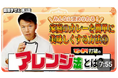 調理学ゼミ第3回のテーマ「家カレーのアレンジ法」を公開!【YouTubeチャンネル「井上岳久のカレー大學学長ゼミ」】あなたは、カレーの味を簡単に美味しくする方法としてプロのアレンジ法がわかります!