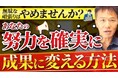 【広報PRの初心者必見】「広報、何から始めるべき？」を徹底解説！広報パーソン育成の実績豊富なプロが教える広報マスター3ステップ、数年で応用スキルを習得するキャリアパスまでを、動画公開キャンペーン開催！