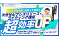【限定10名】AIに「書かせる」時代は終わった。メディア採用率2倍超を叩き出す、門外不出の「次世代AIプレスリリース術」を渋谷駅近で限定公開！