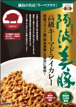 全国発売開始 徳島ご当地カレー 好評につき 阿波美豚キーマドライカレー ８月１日 土 から全国で発売開始 カレー のプロとともに開発し 徳島の誇る阿波美豚を贅沢に使った人気のキーマドライカレーです 株式会社カレー総合研究所のプレスリリース