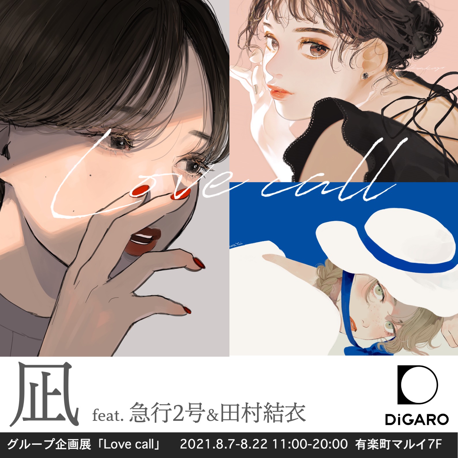 凪　NAGI 作品　『光 respect to 急行2 号』 デジタルアート作品「光 respect to 急行2号」（凪）｜DiGARO