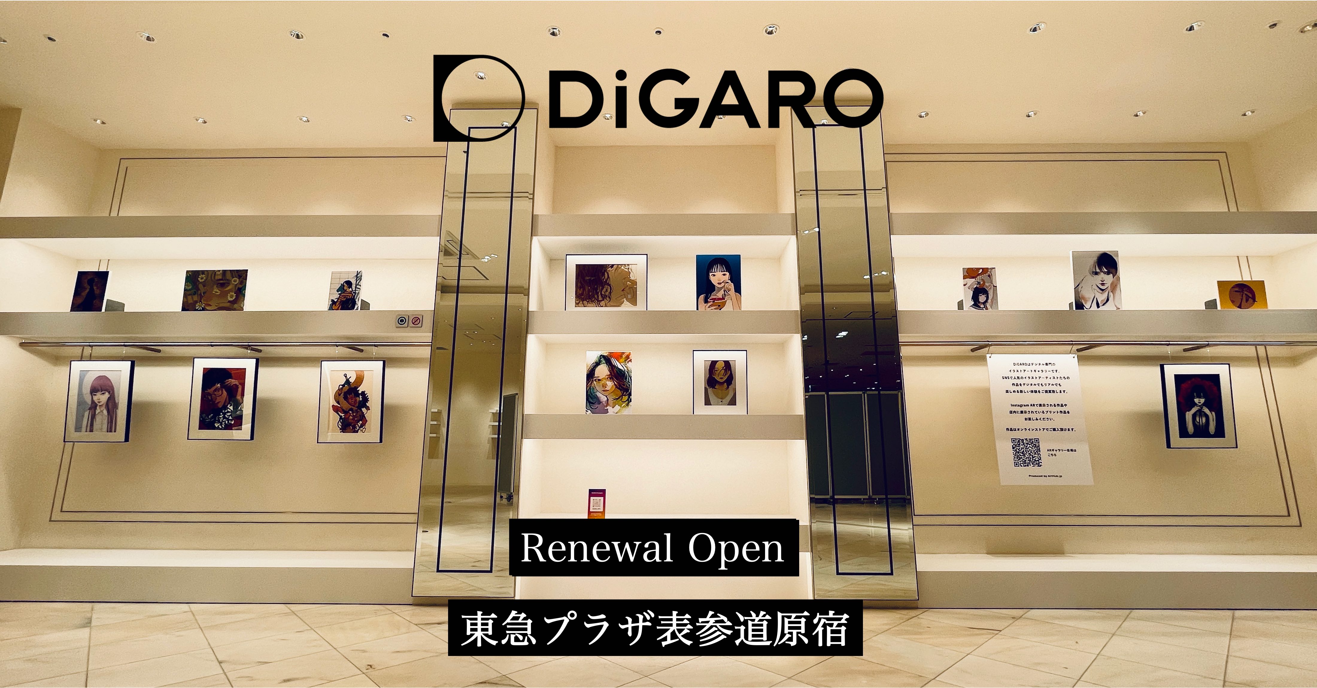 日本のイラストアートを表参道から世界に発信 日本初デジタルアート専門の店舗型ギャラリー Digaro が東急プラザ表参道原宿で6 18にリニューアルオープン ラフロワ合同会社のプレスリリース