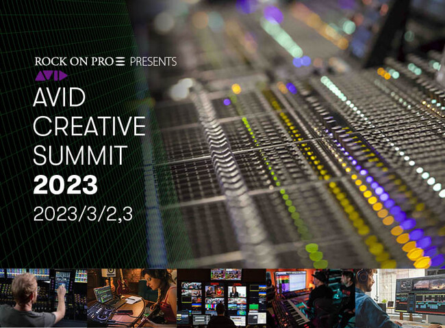 Avid Creative Summit 2023