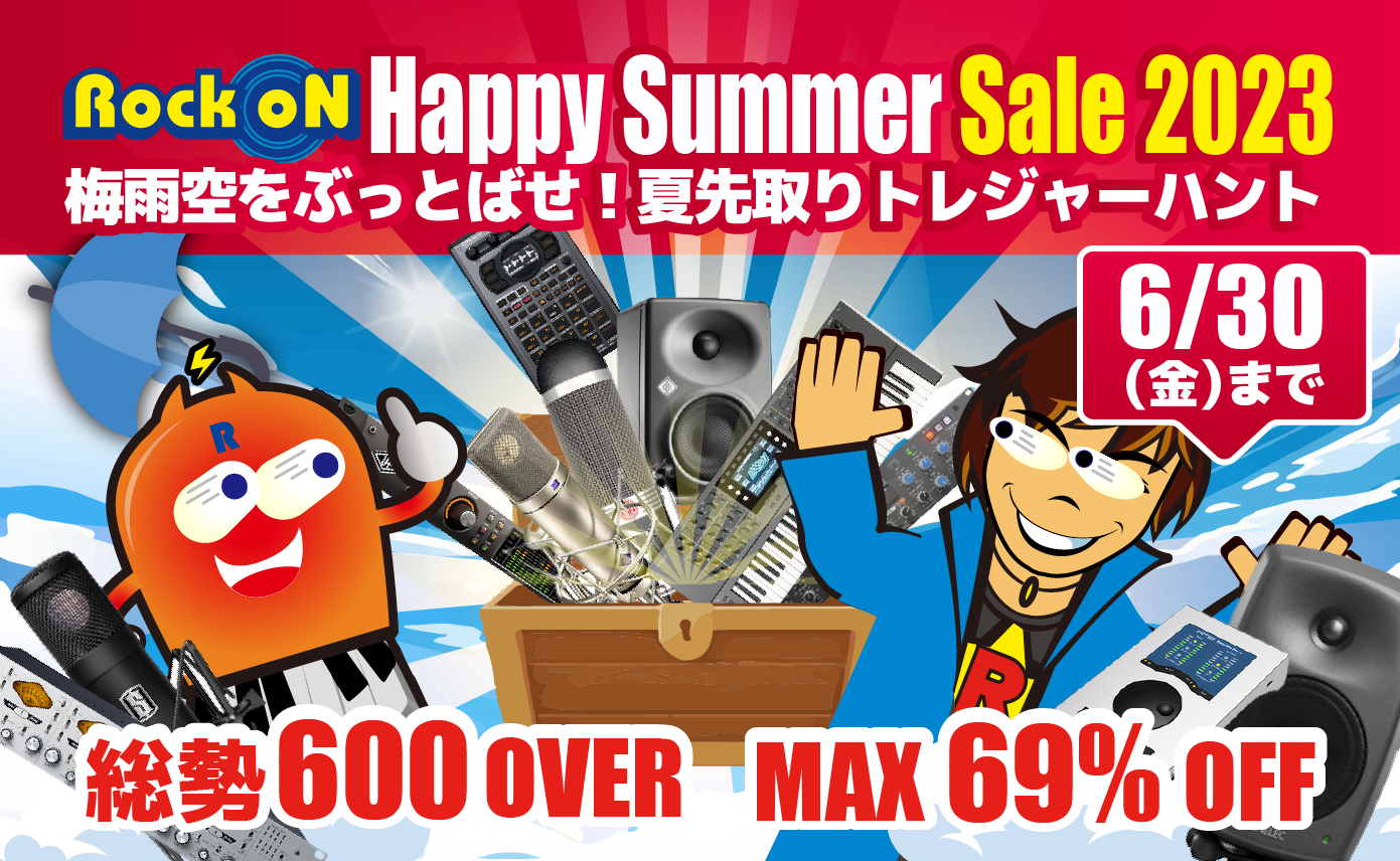 最大69%OFF！プロ御用達の音楽制作・映像配信機材を販売するハッピー