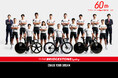 DHA Corporation、TEAM BRIDGESTONE Cyclingとスポンサー契約を締結