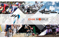 【株式会社DHA Corporation】公益財団法人日本自転車競技連盟（JCF）とオフィシャルサプライヤー契約を締結