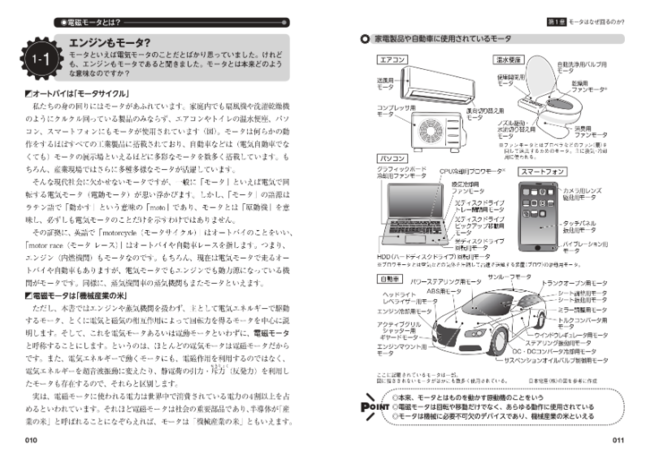 本文P10-11より