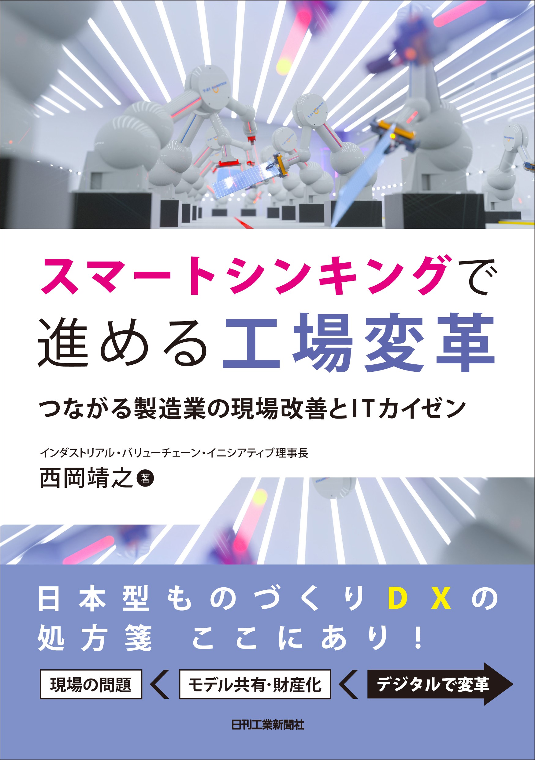 デジタルプレゼンの極意/オーム社/西沢利治-