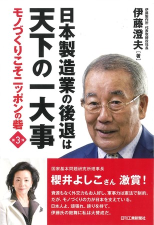 日本製造業の後退は天下の一大事