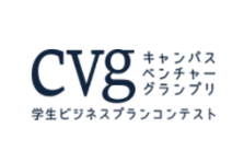 キャンパスベンチャーグランプリ Cvg 中国 20周年記念トークセッション開催 株式会社日刊工業新聞社のプレスリリース