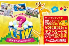 緊急記者会見 日本トイザらス こども社長就任 日本トイザらス株式会社のプレスリリース