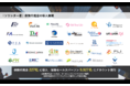 【生命保険会社の医的引受目安を一括検索】ソリシター君の保険代理店導入社数が200社を突破しました。