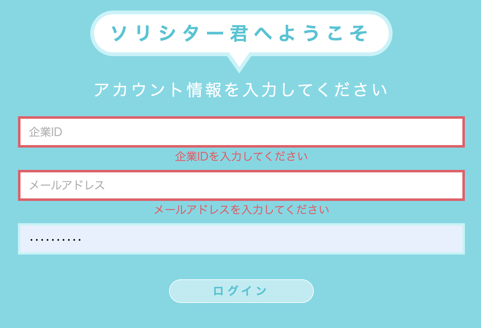 保険代理店ユーザー向け 4時間ロック制限を解除しました ソリシター君 Seimei株式会社のプレスリリース