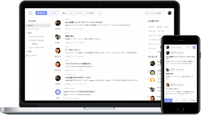 社内の情報共有ツール Qast が正式版リリース B版で既に0社以上が導入 Any株式会社のプレスリリース