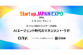「Startup JAPAN EXPO 2026」にて、共同企画のラウンドテーブルを初開催。EVeM CEO長村氏を迎えた特別セッションで、AIエージェント時代のマネジメントを議論