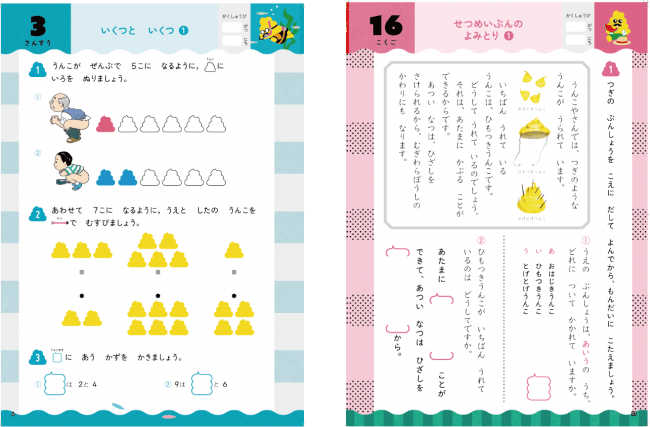 お子さまの夏休みの学習にお役立てください うんこドリルシリーズ から夏休みまでの学習内容を網羅した うんこ夏休みドリル 小学 1 3年生 が本日発売 文響社のプレスリリース