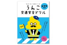 つま先立ちが 猫背 反り腰 体の歪み の老け姿勢を一変させる 文響社のプレスリリース