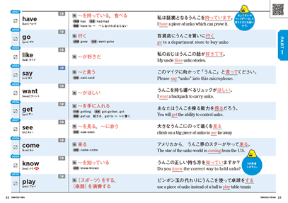 定期テスト対策から高校入試まで全対応 英検対策にも使える あのうんこドリルシリーズから中学生向けうんこ英単語帳が新登場 文響社のプレスリリース