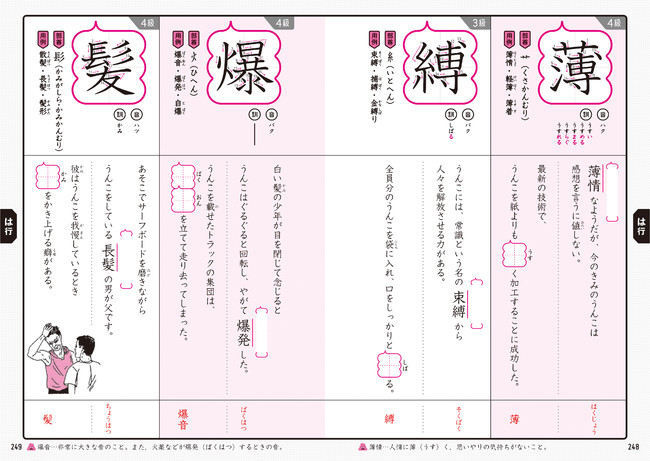 うんこドリル から中学生 高校生向け漢字ドリルがついに登場 Pr S Tokyo うんこドリル から中学生 高校生向け漢字ドリルがついに登場 Pr S Tokyo