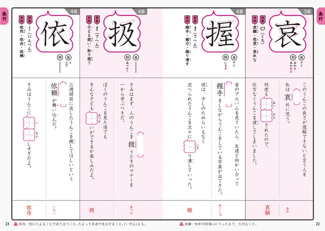 うんこドリル から中学生 高校生向け漢字ドリルがついに登場 文響社のプレスリリース