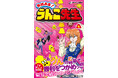 【うんこ漫画の最新刊&うんこ漫画賞創設!】『おはよう!うんこ先生』第6巻&賞金100万円「うんこ漫画大賞」のお知らせ!