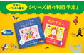 日本だったら「ももたろう」。世界だったらなんだろう? 世界各国、その国で一番有名な童話を集めてシリーズ刊行!