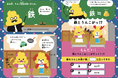 鉄とうんこのコラボ!?累計1,000万部を突破した「うんこドリル」シリーズと、日本製鉄がコラボして制作した子ども向け啓発冊子「うんこドリル 鉄と地球」。