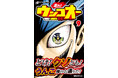 うんこは夢を掴めるか!? 爆走うんこ漫画『走れ!ウンコオー』第9巻発売!