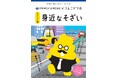 日本一たのしい「セメント」うんこドリルが誕生！　〜うんこドリル × 太平洋セメント　“身近なそざい”から地球の未来を学ぶ〜
